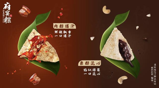 鲜品屋府宴粽口碑爆棚好评如潮引发广泛热议(图3)
