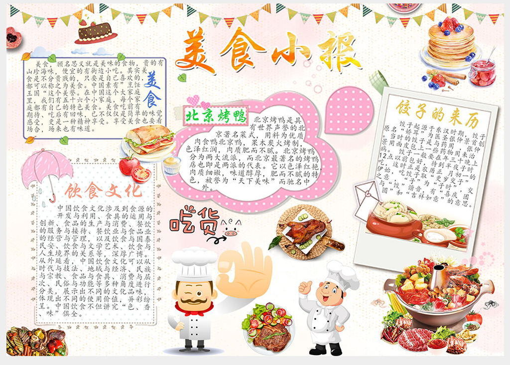 餐饮新潮流！“中华美食荟”释放湖北舌尖经济活力！(图1)