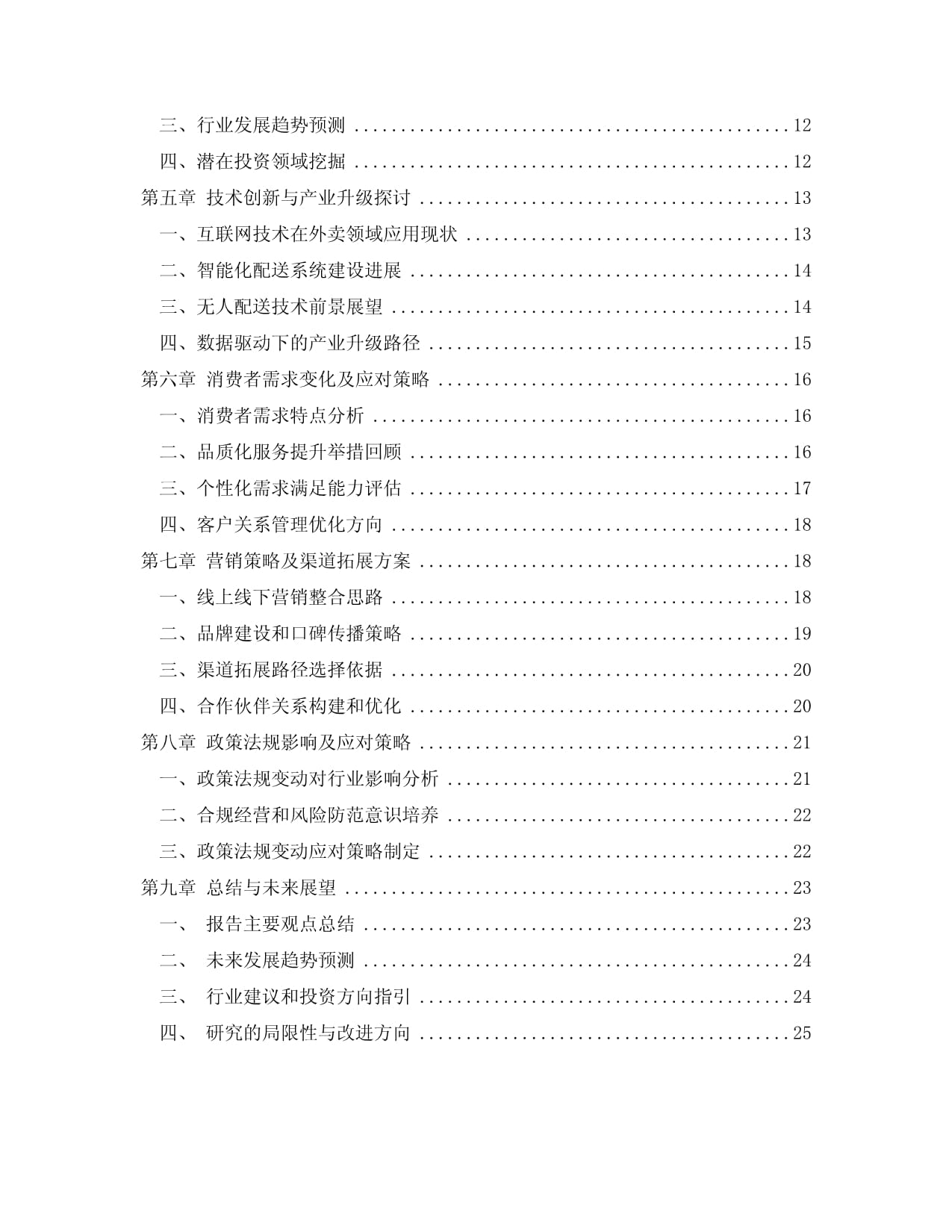 2024年安徽女性经常参加体育锻炼比例为438%(图1)