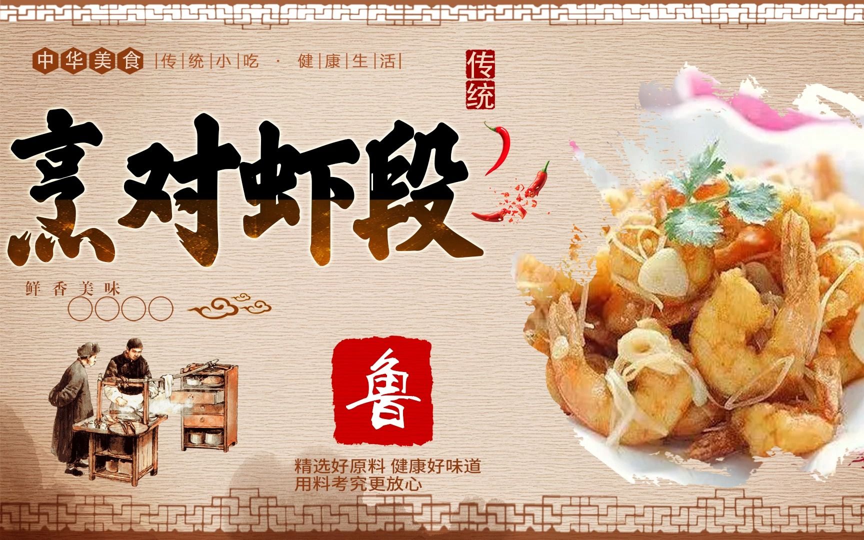 探索中国美食背后的精细技艺：一门如武林秘籍的艺术(图1)