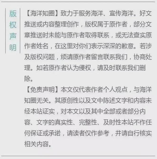 名单公布！2024年国家级优秀海洋期刊推荐目录(图1)