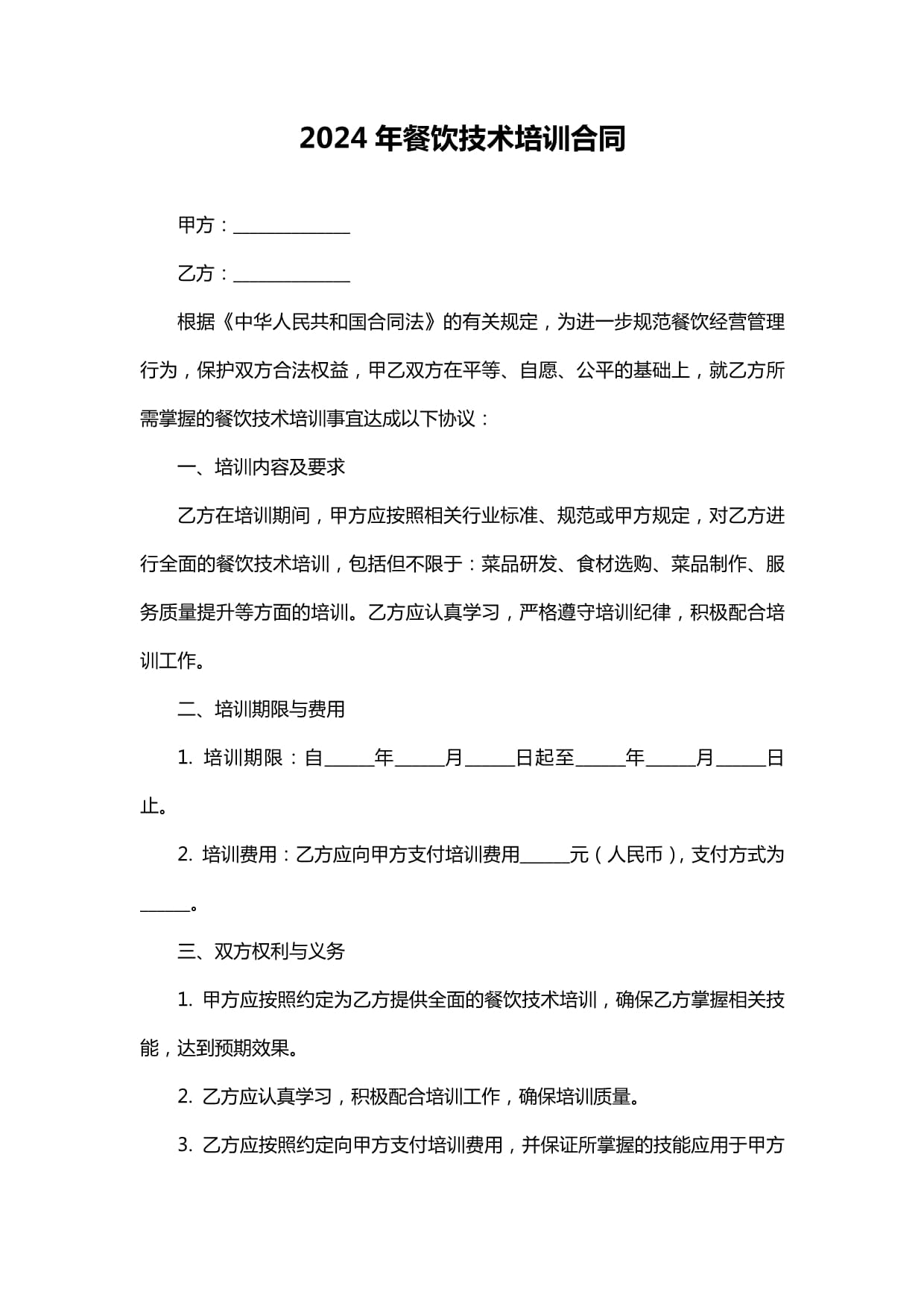 餐饮创业一分钟干货教学(图1)