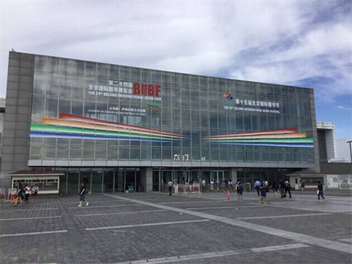 CRFE2025北京国际连锁加盟展览会(图1)