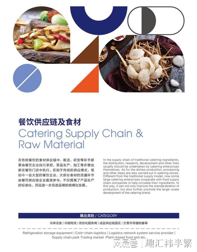 民以食为天@2025上海国际高端食材供应链博览会(图2)