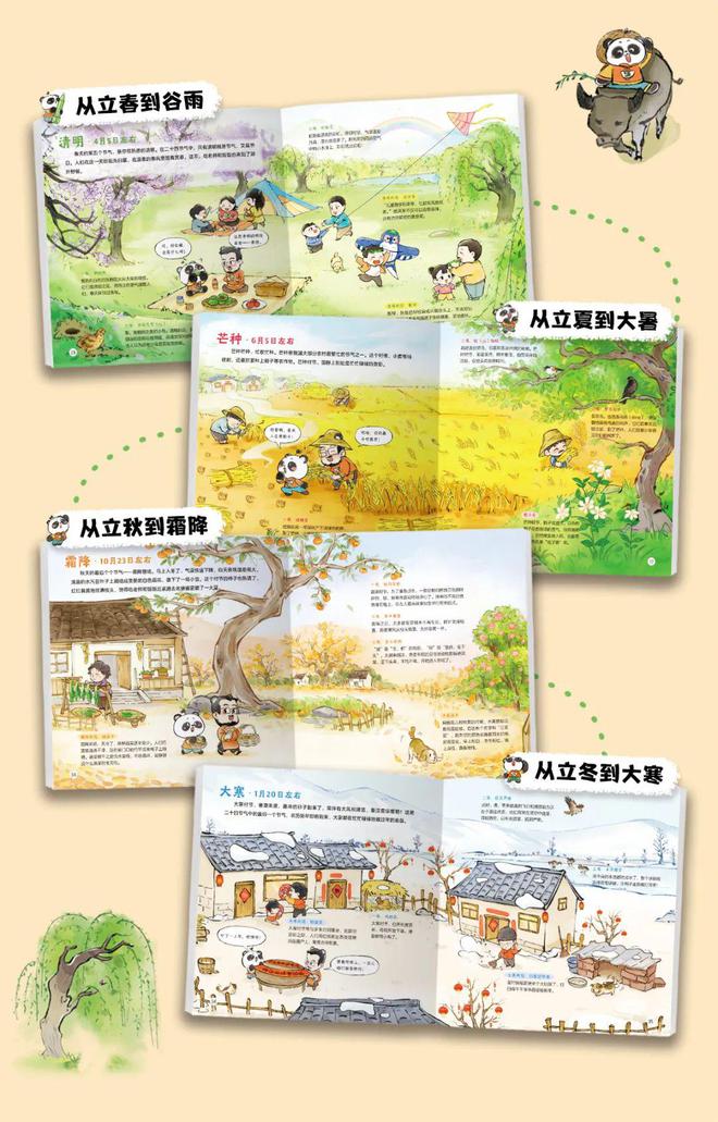 跟着节气寻美味带孩子领略舌尖上的中华美食！(图1)