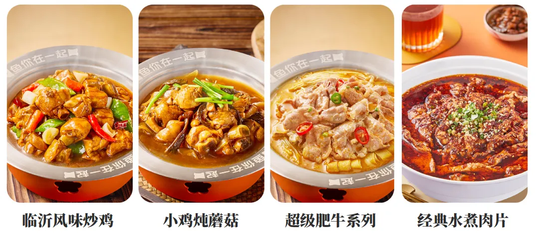 连续七年上榜！鱼你在一起荣获红餐网“2025年度酸菜鱼十大品牌”(图4)