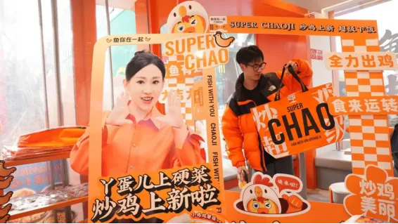 连续七年上榜！鱼你在一起荣获红餐网“2025年度酸菜鱼十大品牌”(图5)