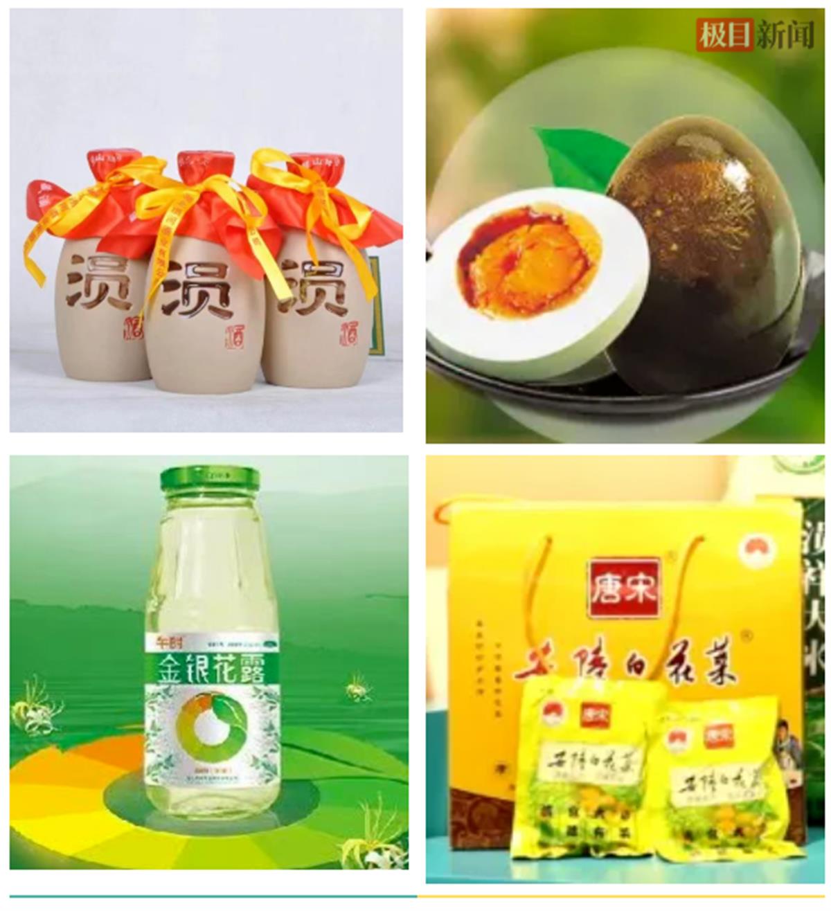 中华美食荟为什么是安陆？(图5)