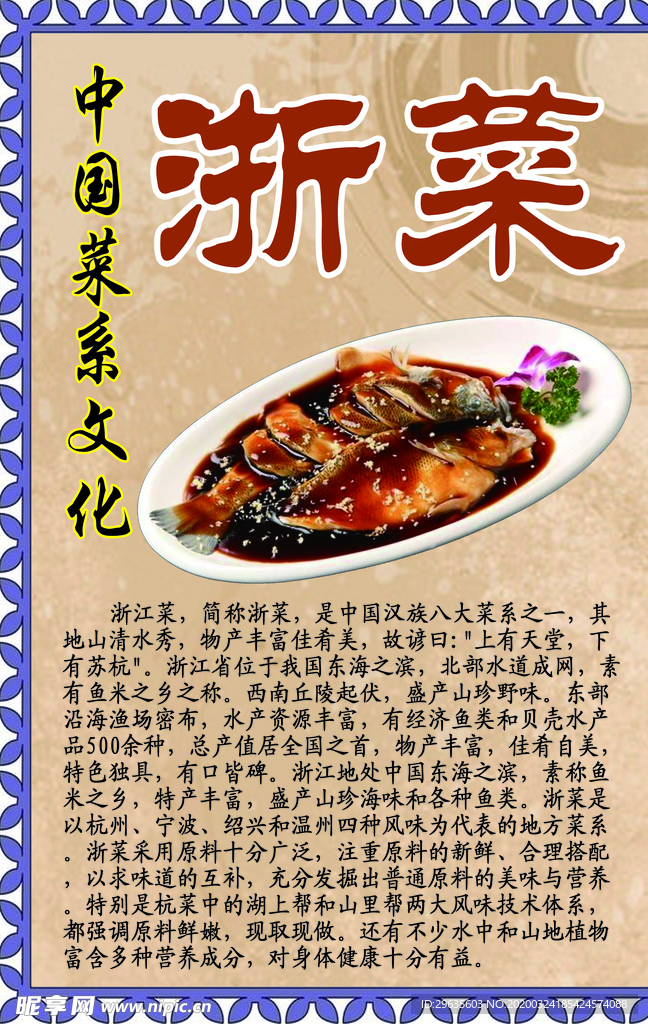 央视《中国美食大会》开播在即向全国推介台州美食(图1)