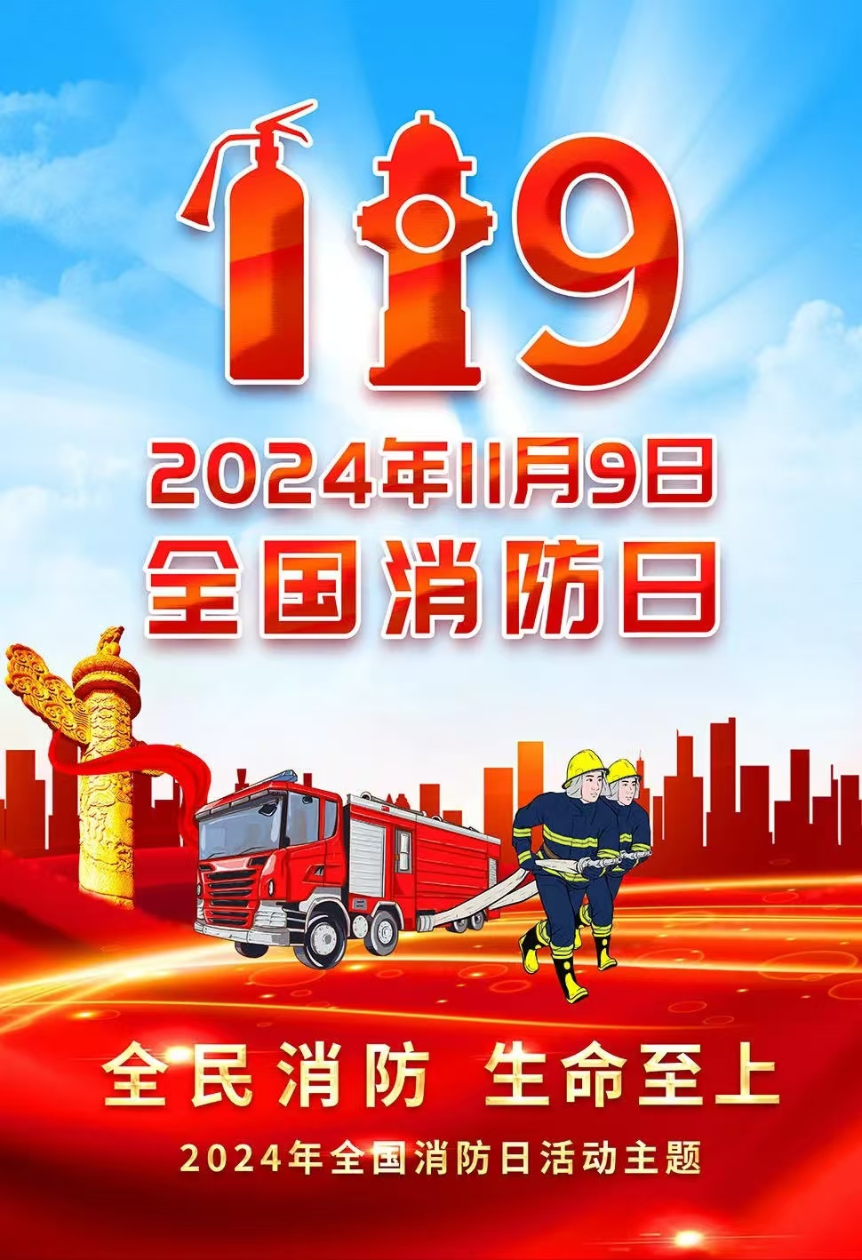 2024年度青岛市消防技术服务机构信用评价结果公布(图1)