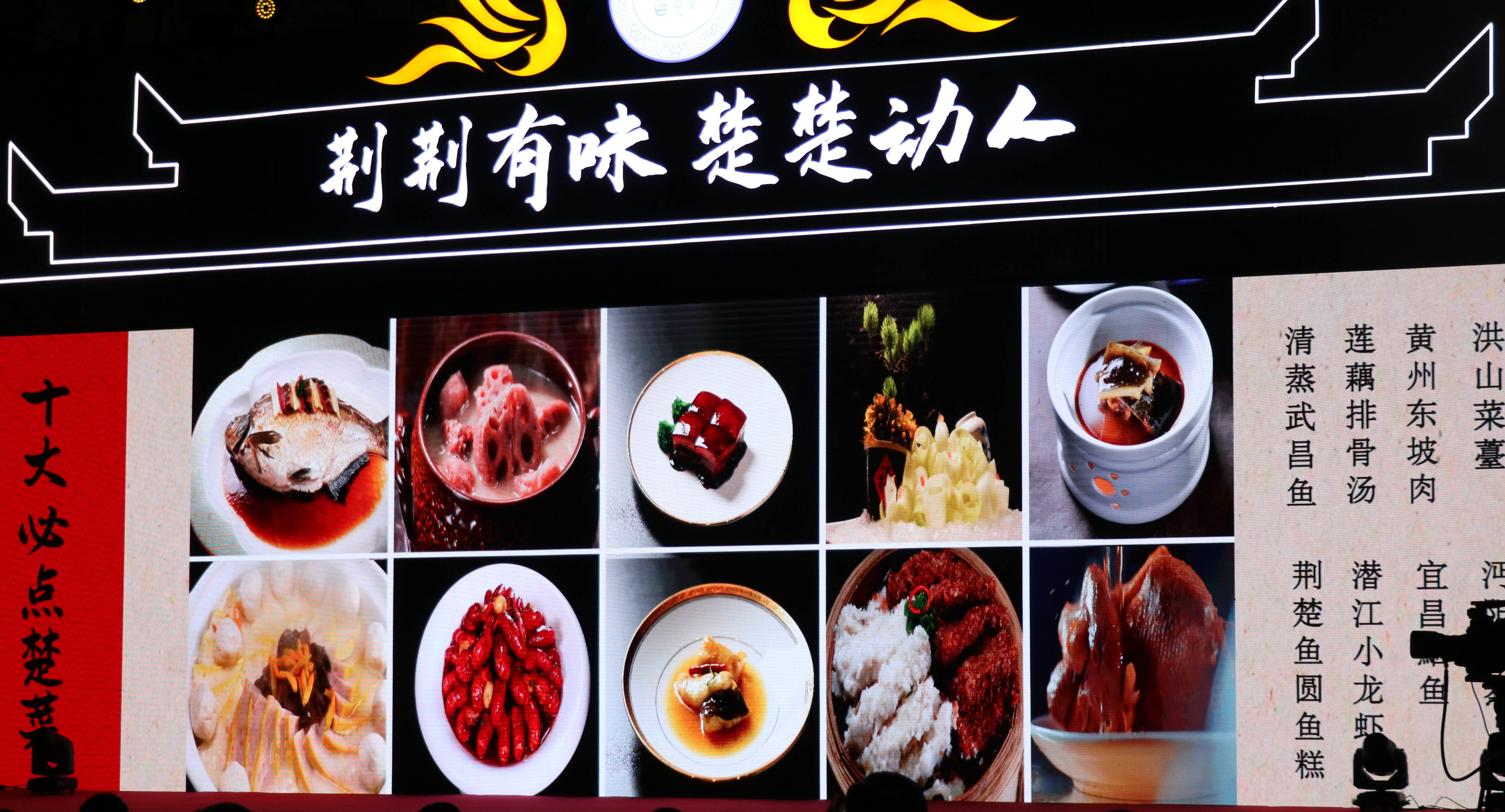 三天吃遍全球美食！2025年“中华美食荟”暨湖北服务消费季启动(图3)