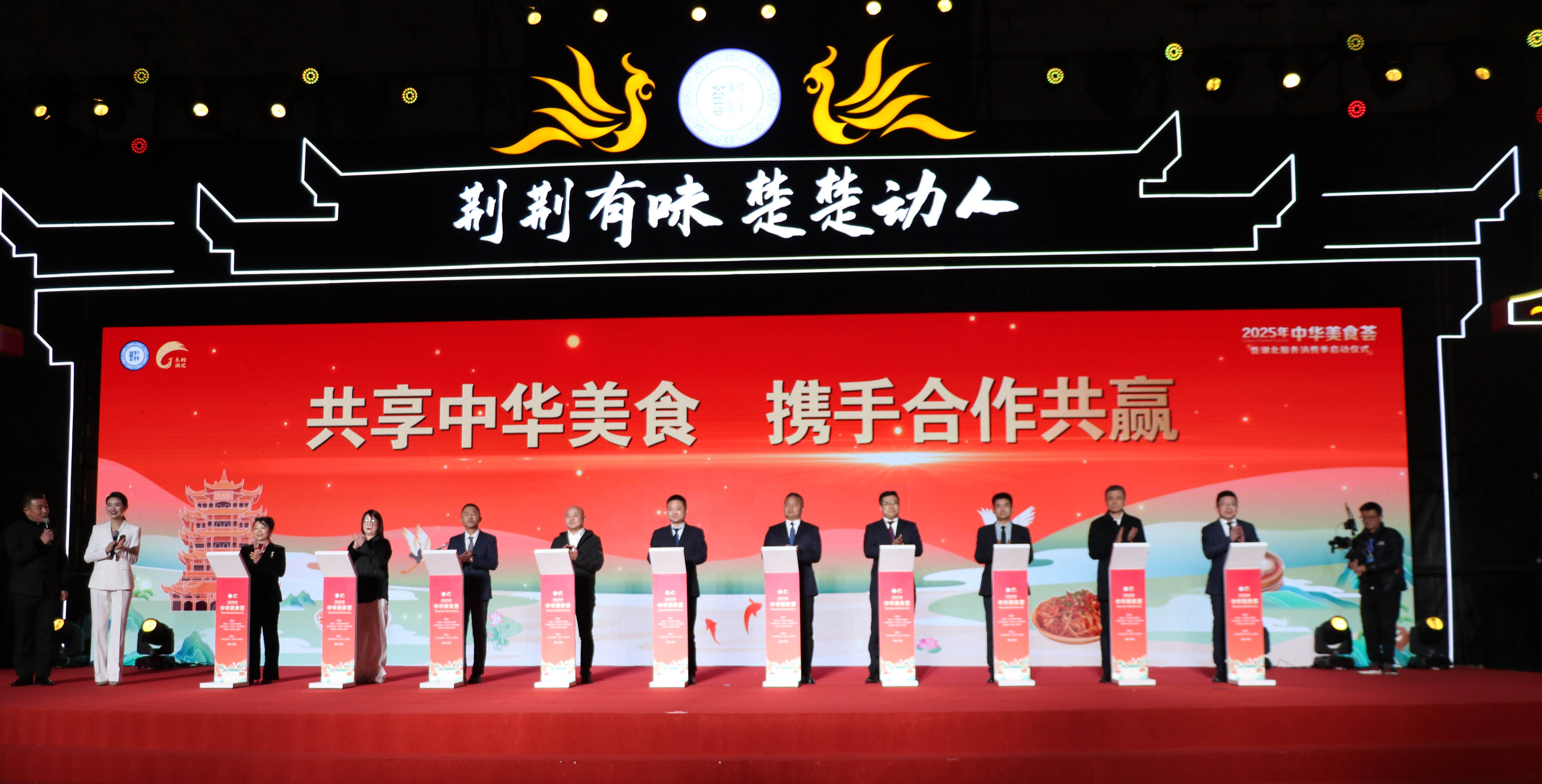 三天吃遍全球美食！2025年“中华美食荟”暨湖北服务消费季启动(图4)