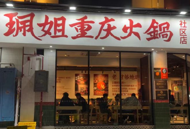 一切经营回归门店！(图13)