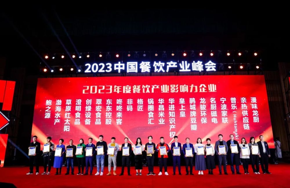 正式定档！2024中国餐饮产业峰会将于3月27-28日在武汉举办(图3)