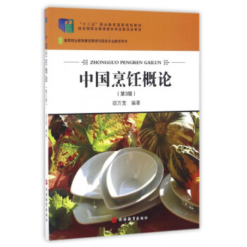 职高中的烹饪与饮食管理是干什么的(图1)
