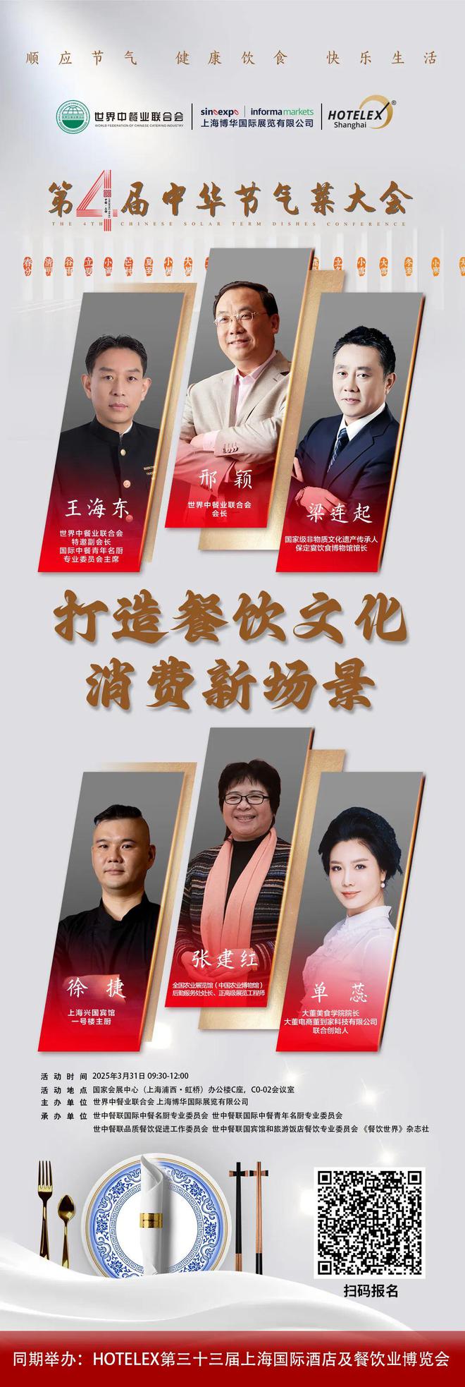 2025年厨师想要打造爆款菜从这个点着手！(图15)