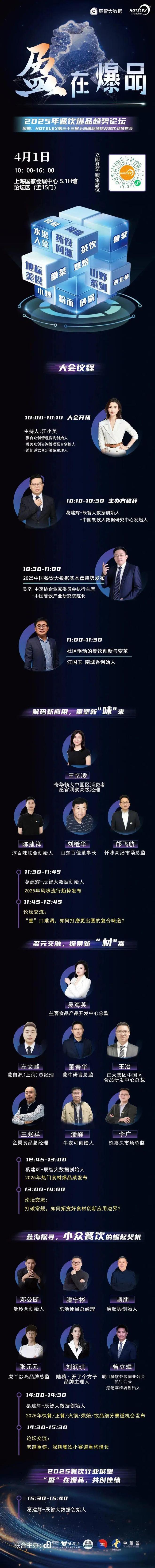 2025年厨师想要打造爆款菜从这个点着手！(图12)