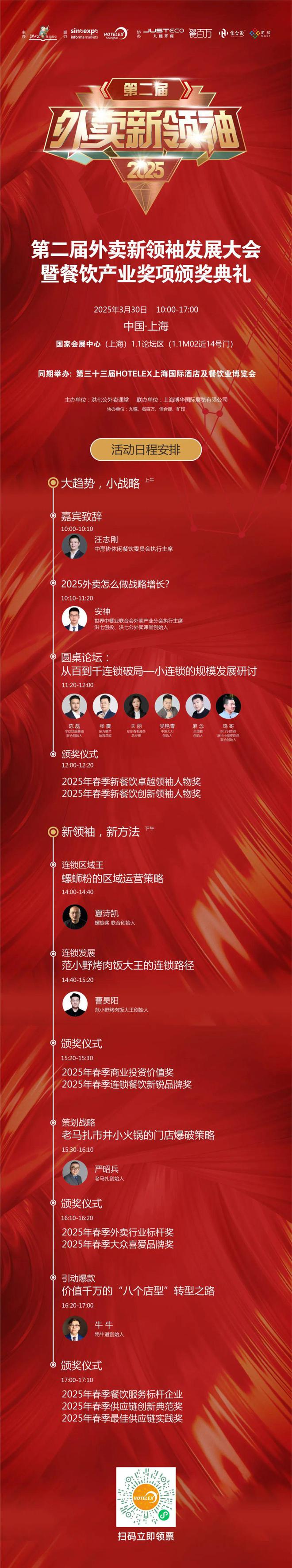 2025年厨师想要打造爆款菜从这个点着手！(图14)