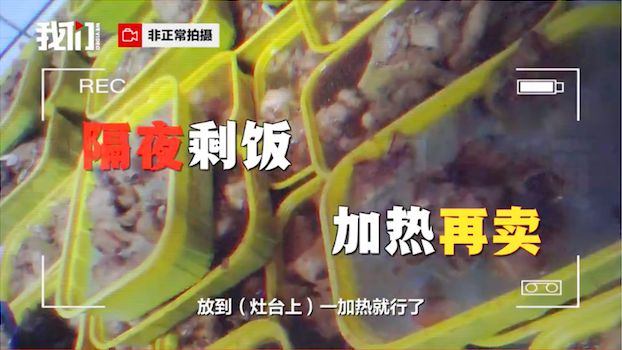 连锁品牌频“翻车”餐饮加盟为何成为食安“重灾区”？(图1)