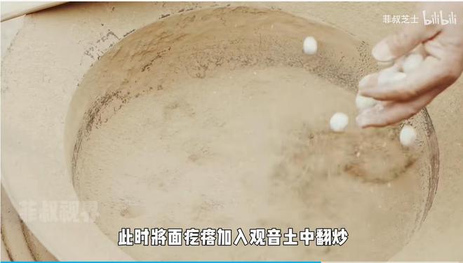 吃土吃成非遗这竟然是一道传承了千年的美食！(图3)