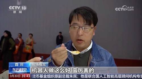AI大厨亮相春糖会央视聚焦其背后的科技与美食文化传承(图2)