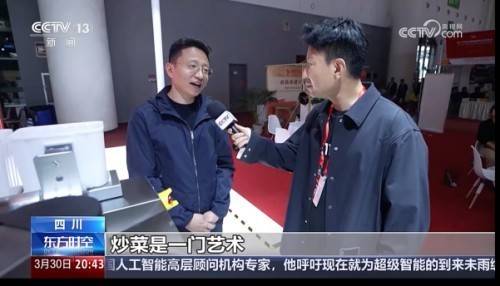 AI大厨亮相春糖会央视聚焦其背后的科技与美食文化传承(图3)