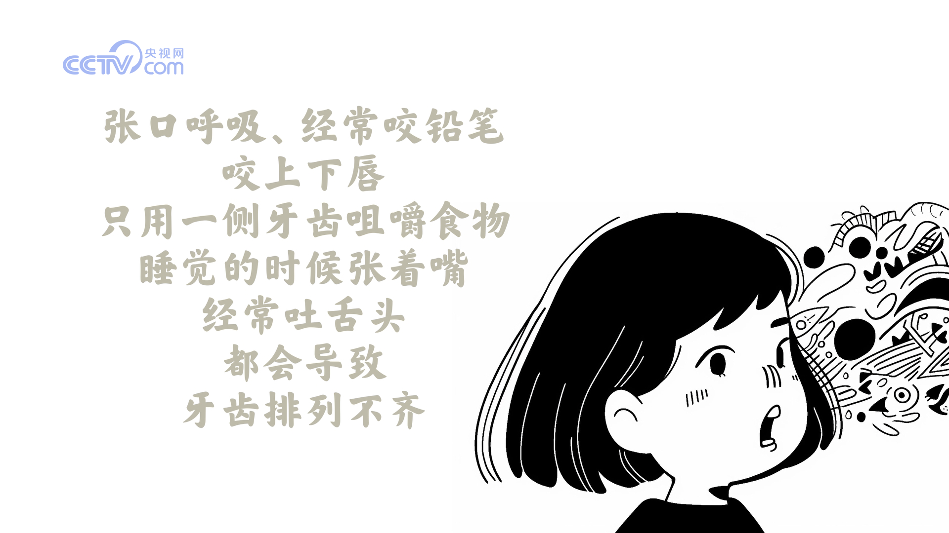 一问医答 牙齿矫治是每个孩子的必经之路吗？(图3)