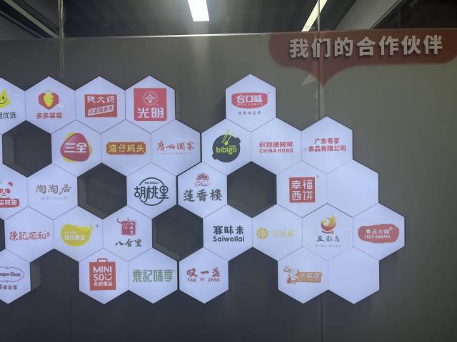 “东南西北中发财到广东”——圣一农业走进广州五粒星科技食品冰地来客④(图1)