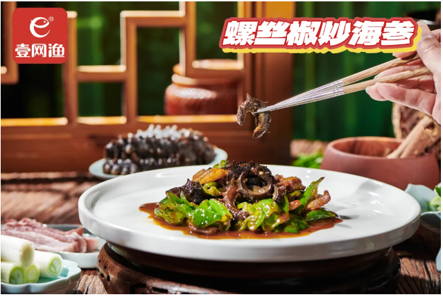 海参进餐饮：6家海参企业将亮相328武汉良之隆食材节(图2)