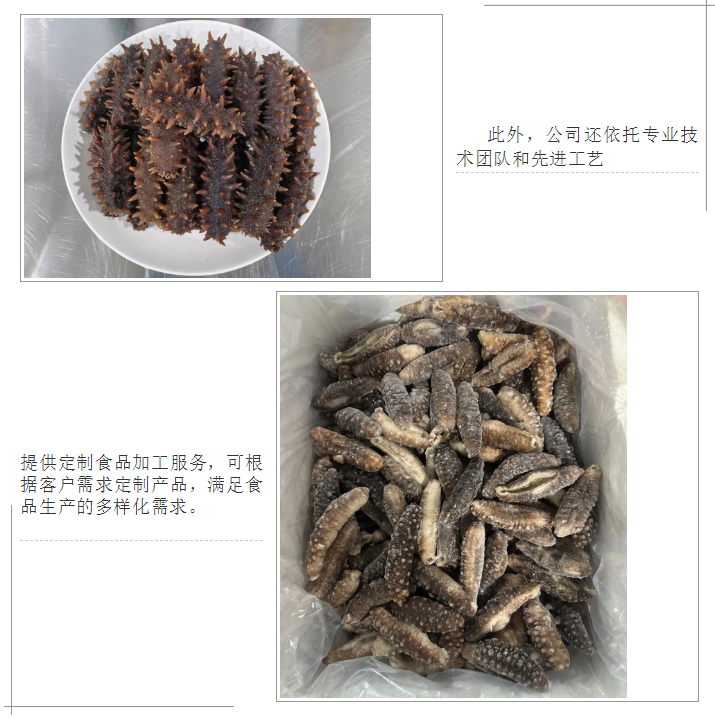 海参进餐饮：6家海参企业将亮相328武汉良之隆食材节(图5)