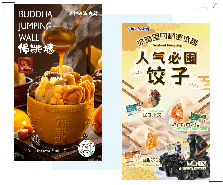 海参进餐饮：6家海参企业将亮相328武汉良之隆食材节(图9)