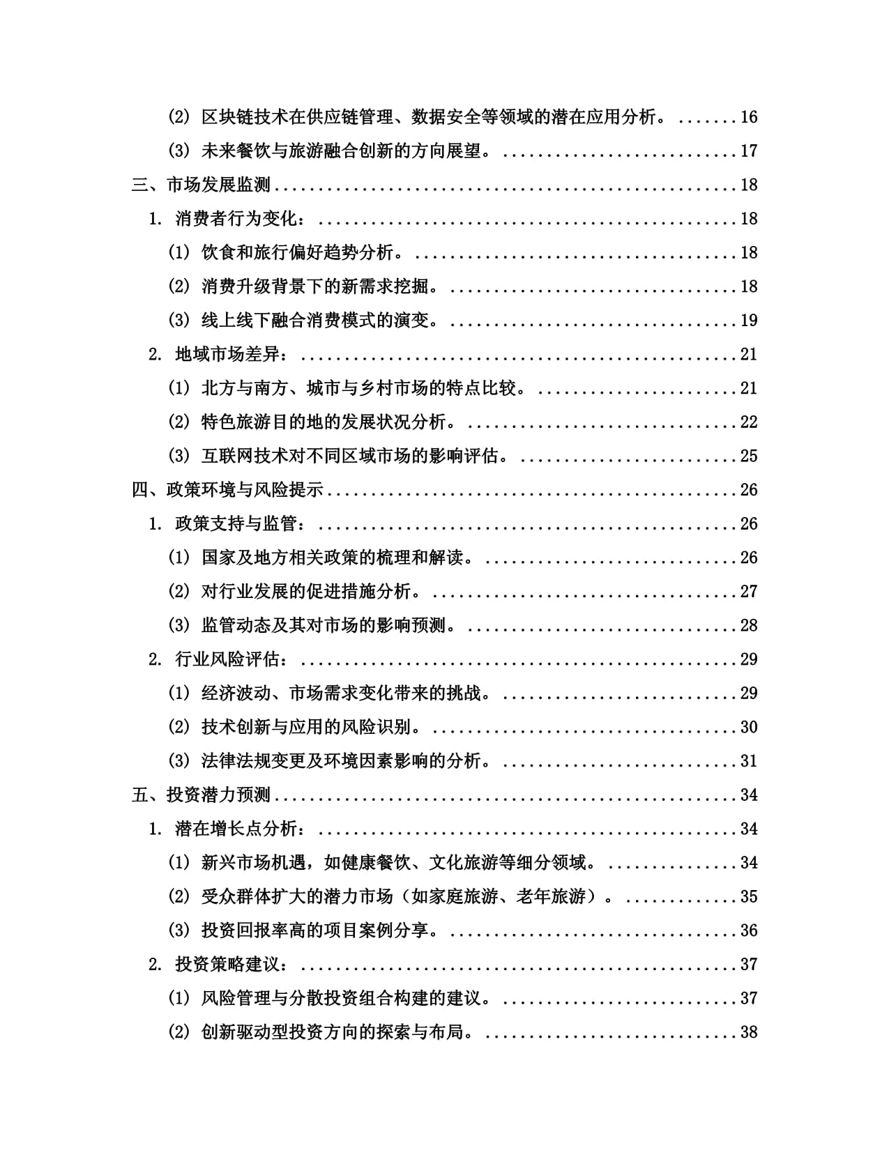 安徽省马鞍山市市场监督管理局“315”期间食品安全“你点我检”专项抽检信息通告（2025年第1期）(图1)