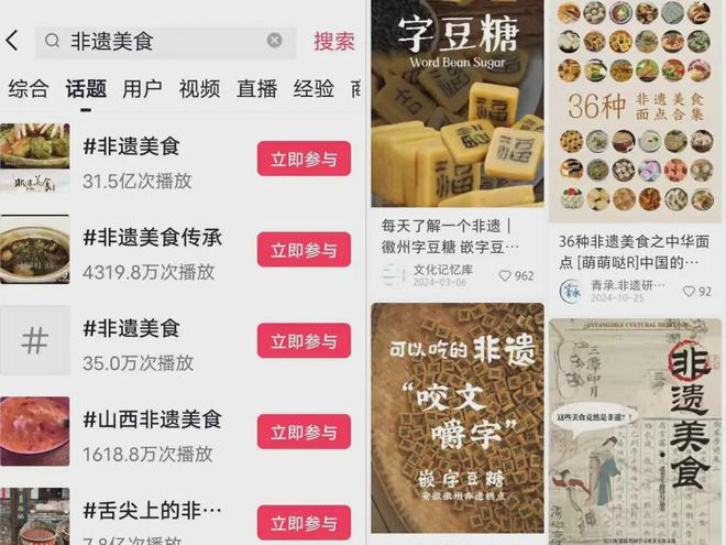 首个“非遗版”春节餐饮老板如何做呢？(图3)