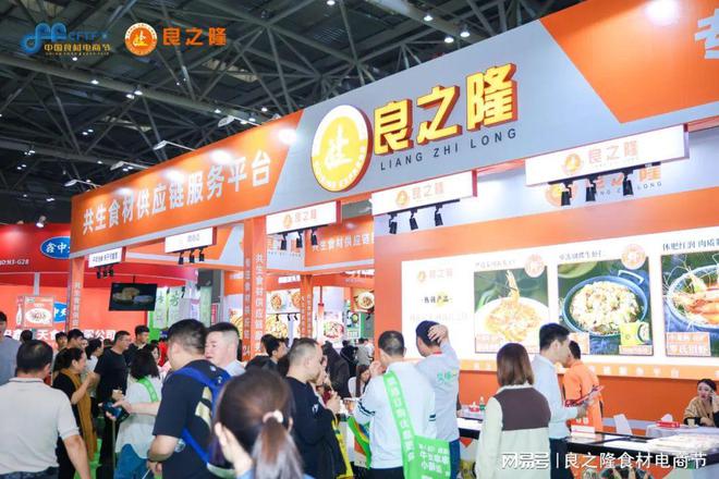 官宣 良之隆·2025中餐连锁供应链发展大会5月7日将在重庆举行(图4)