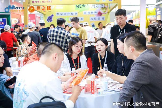 官宣 良之隆·2025中餐连锁供应链发展大会5月7日将在重庆举行(图3)