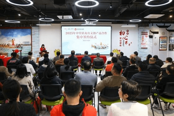 华美食品与中堂龙舟达成战略合作 共绘非遗文化新蓝图(图1)
