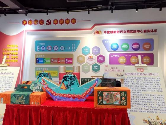 华美食品与中堂龙舟达成战略合作 共绘非遗文化新蓝图(图3)