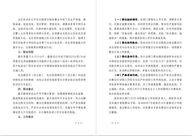 2024奋进华章 2025领航新程 科新消防年度征程回顾(图11)