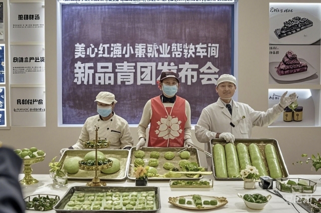 传统美食邂逅工业文旅 美心红酒小镇“百变青团”迎清明(图1)