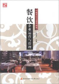 餐饮管理与烹饪要学习哪些课程(图1)