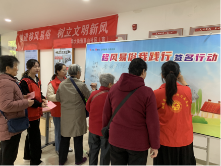 福州屏山社区开展“传承榕城文脉 共护清明新风”移风易俗宣传月活动(图2)