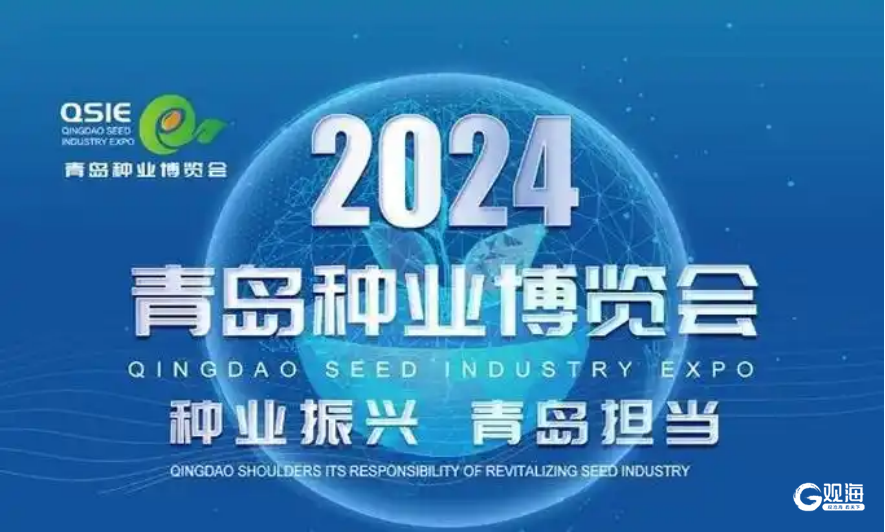 践行经略海洋使命担当 西海岸新区发布2024年海洋领域要闻事件(图8)