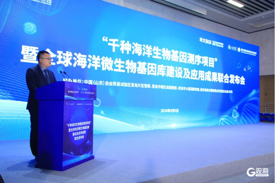践行经略海洋使命担当 西海岸新区发布2024年海洋领域要闻事件(图14)