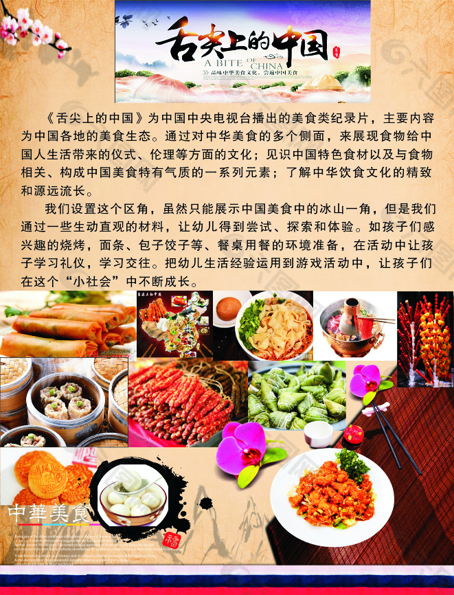 《牛奶是部文明史》：展现世界饮食文化交融的图景(图1)