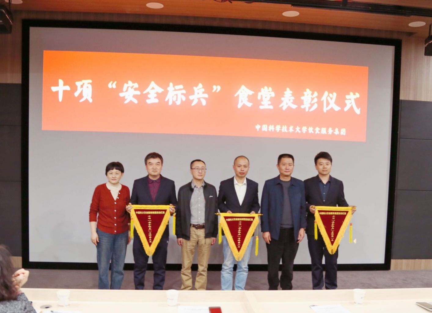 饮食服务集团表彰2024年度“安全标兵”(图2)