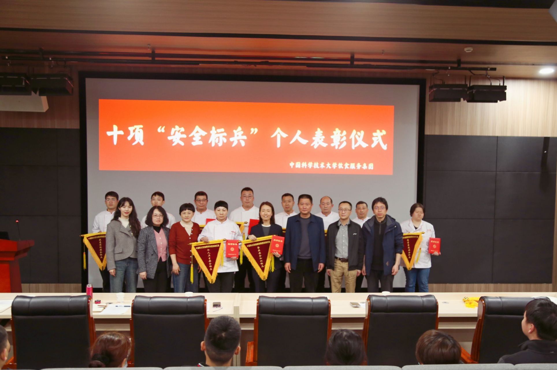 饮食服务集团表彰2024年度“安全标兵”(图1)