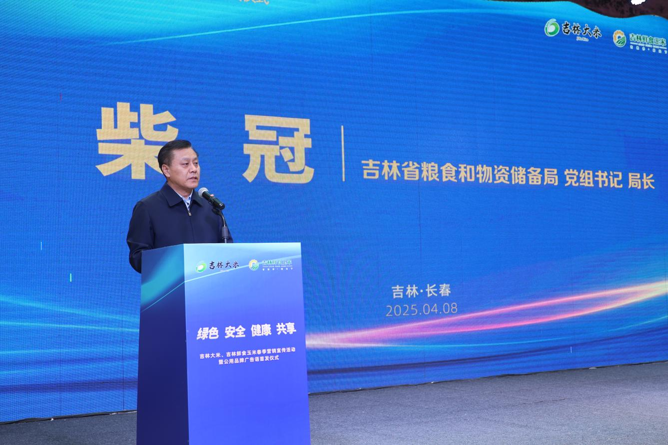 吉林：聚力“四位一体”品牌体系打造吉林大米全产业生态网链——大米地理标志品牌舒兰赋能之路(图1)