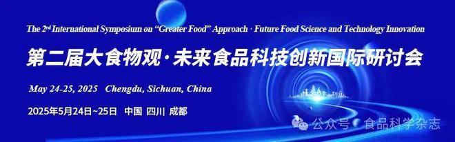 四川旅游学院烹饪与食品科学工程学院2025年广纳贤才(图1)