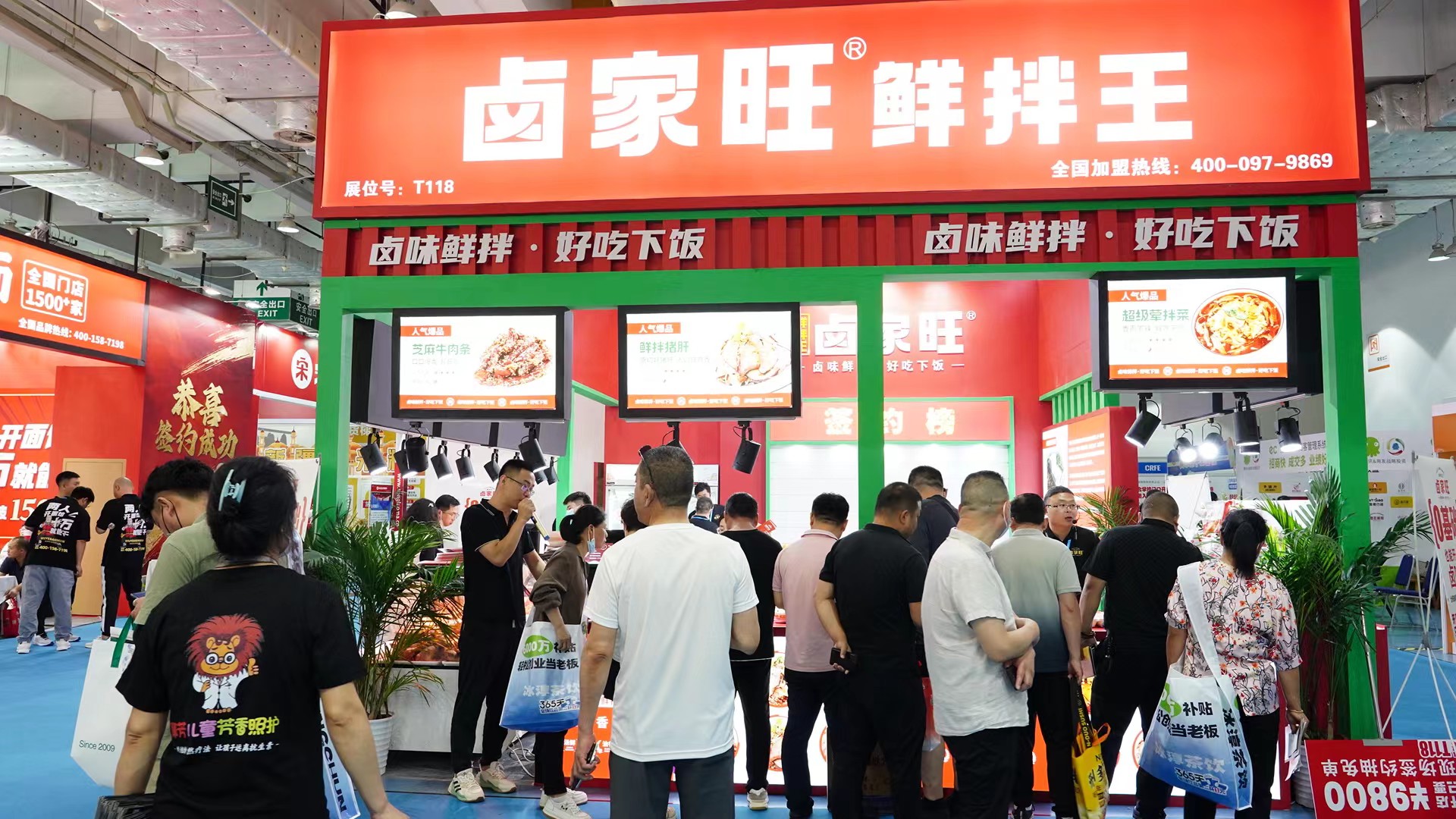 2024中国南京餐饮连锁加盟展览会(图1)
