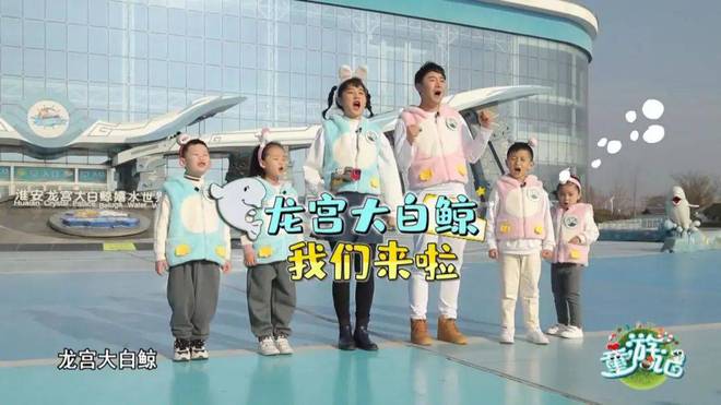 《童游记》2024年度观众喜爱的十佳亲子游目的地景区发布(图2)